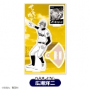 【グッズ-スタンドポップ】サンキューピッチ アクリルスタンド<④広瀬洋二>【カラオケの鉄人コラボ】の画像