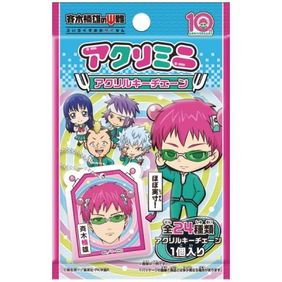 【グッズ-キーホルダー】斉木楠雄のΨ難 アクリミニ アクリルキーチェーン【再販】