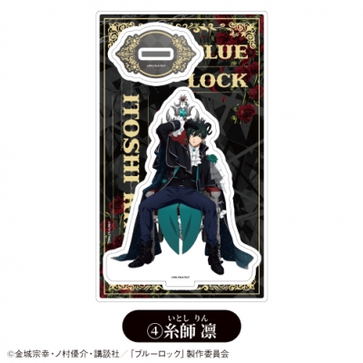 【グッズ-スタンドポップ】TVアニメ「ブルーロック」 アクリルスタンド④糸師 凛【カラオケの鉄人コラボVol.5】