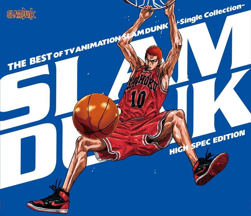 【アルバム】THE BEST OF SLAM DUNK ～Single Collection～ HIGH SPEC EDITION