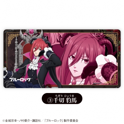 【グッズ-マット】TVアニメ「ブルーロック」 プレイマット③千切 豹馬【カラオケの鉄人コラボVol.5】