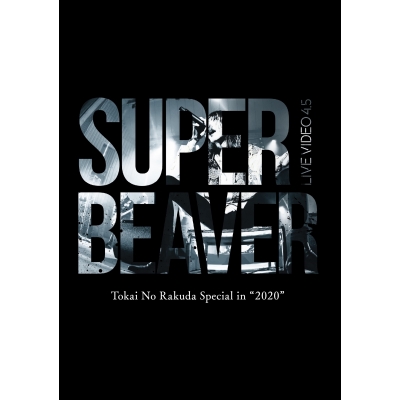 【Blu-ray】SUPER BEAVER/LIVE VIDEO 4.5 Tokai No Rakuda Special in “2020”