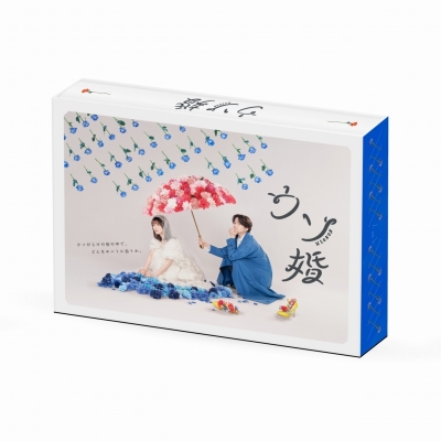 【ポイント20%還元】【DVD】TV ドラマ ウソ婚 DVD-BOX