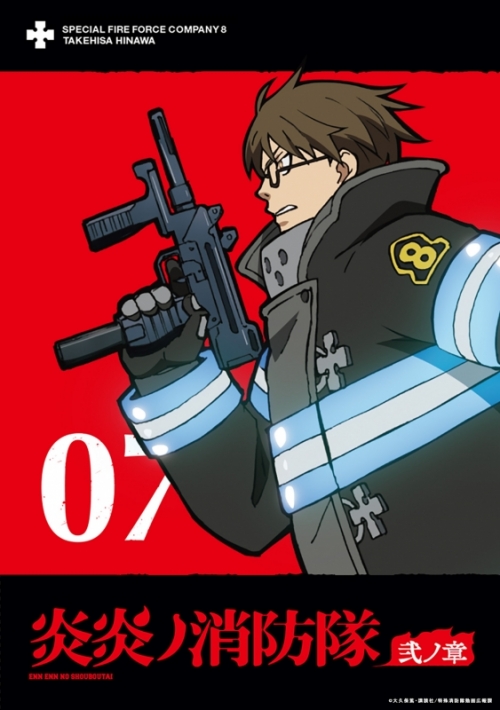 Dvd Tv 炎炎ノ消防隊 弐ノ章 第7巻 アニメイト