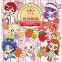 【アルバム】キラキラ☆プリキュアアラモード ボーカルアルバム2 苺坂物語の画像