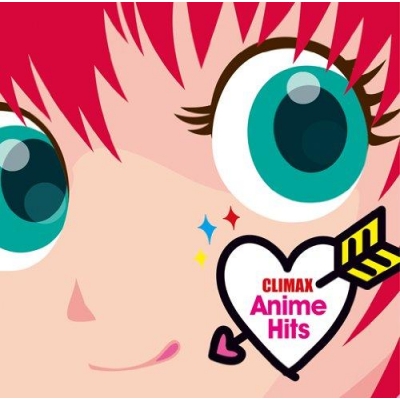 【アルバム】クライマックス アニメ・ヒッツ