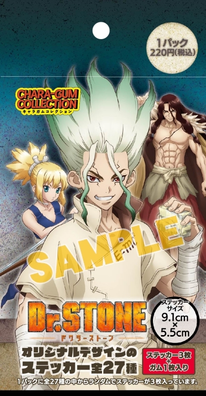 グッズ 食品 お菓子 グッズ 食品 Dr Stone キャラガムコレクション ステッカー付き アニメイト