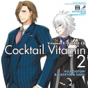 【ドラマCD】Dramatic CD Collection VitaminX-Z・カクテルビタミン 2~鳳と佐伯 今夜はお休みラストキッス~の画像