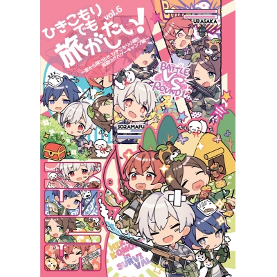 ひき旅 検索結果 アニメイト ひき旅 検索結果 アニメイト