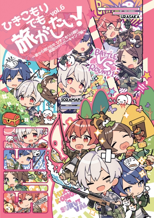 同人DVD】ひきこもりでも旅がしたい！vol.6 ～家から飛び出せ 