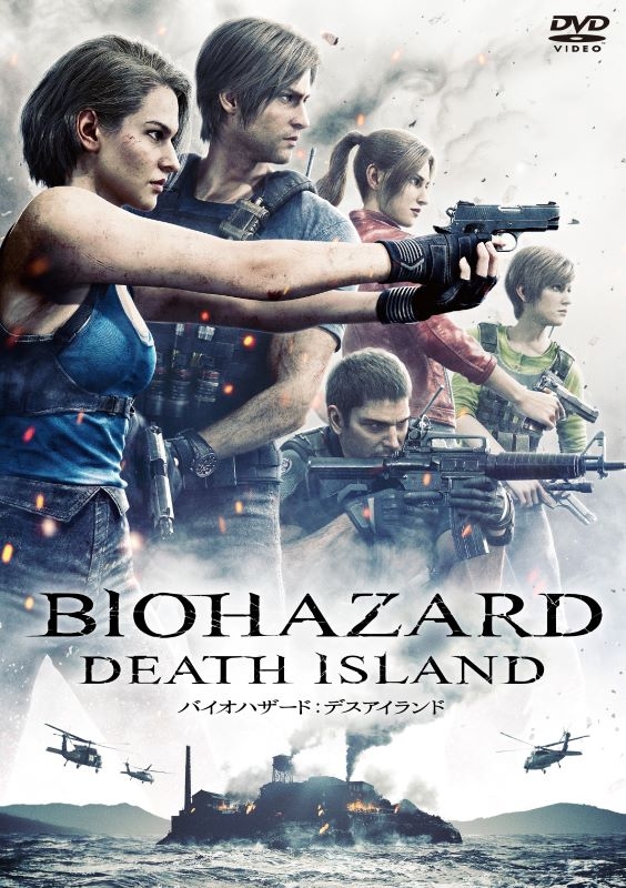 【DVD】映画 バイオハザード：デスアイランド スペシャル・プライス