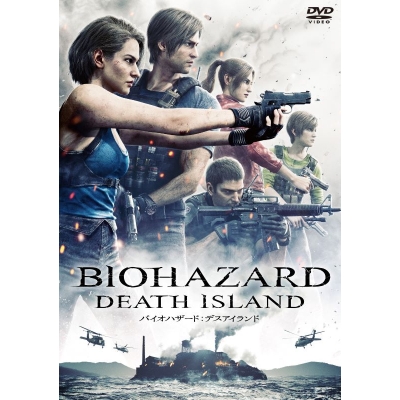 【DVD】映画 バイオハザード:デスアイランド スペシャル・プライス