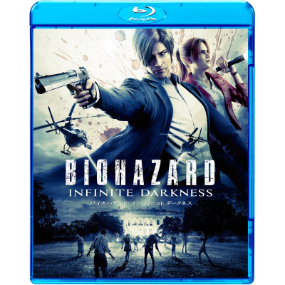 【Blu-ray】Web ドラマ バイオハザード:インフィニット ダークネス スペシャル・プライス