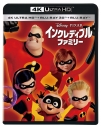 【Blu-ray】映画 インクレディブル・ファミリー 4K UHD + 3D + ブルーレイ セットの画像
