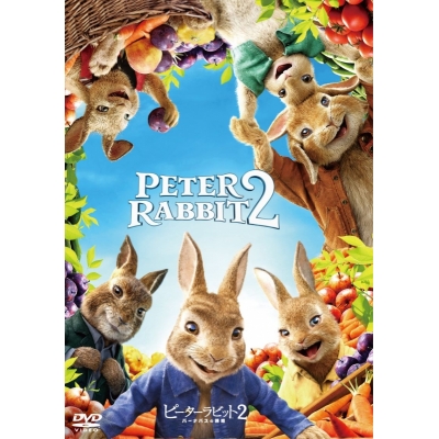 【DVD】ピーターラビット2/バーナバスの誘惑 スペシャル・プライス (DVD)