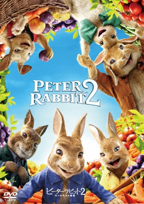 DVD】ピーターラビット2/バーナバスの誘惑 スペシャル・プライス (DVD 