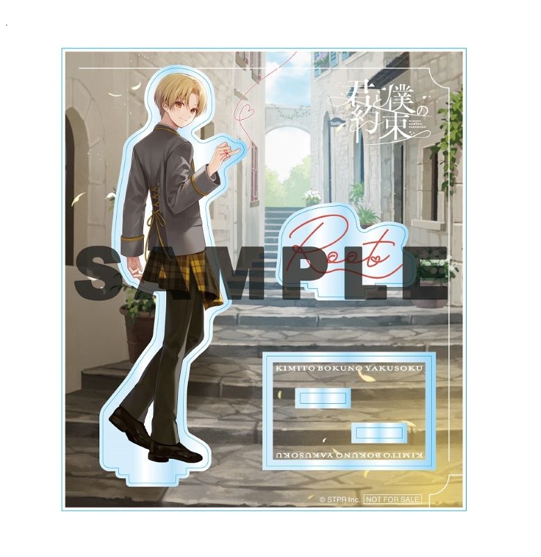 【音楽】るぅと/君と僕の約束 初回限定盤B