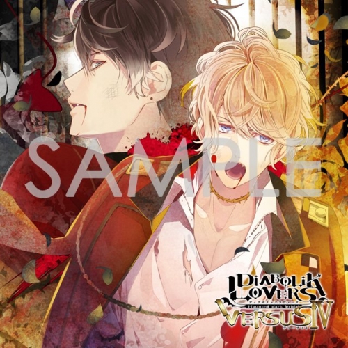 1786 Cd Diabolik Lovers ドs吸血cd Versusiv シュウvsルキ アニメイト各巻購入特典cd 鳥海浩輔 櫻井孝宏 Diabolik Lovers Cd ヴァーサス3 アニメイト限定 Eraypromotions Com