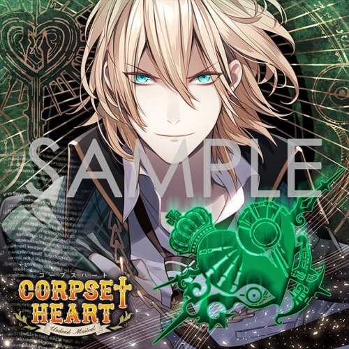 ドラマcd Corpse Heart 6th Night アロン Cv 小野友樹 アニメイト