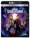 【Blu-ray】映画 アントマン&ワスプ:クアントマニア 4K UHD + 3D + ブルーレイ セットの画像