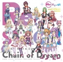 【アルバム】Re:ステージ! コンセプトミニアルバム Chain of Dreamの画像