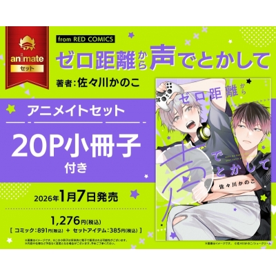 【コミック】ゼロ距離から声でとかして Drama 下载 ダウンロード Download 百度网盘 Mega MediaFire Mp3 CD 分享 感想 翻译セット【20P小冊子付き】