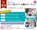 【小説】時々ボソッとロシア語でデレる隣のアーリャさん(11) アニメイトセットA【アクリルスタンドA付き】の画像