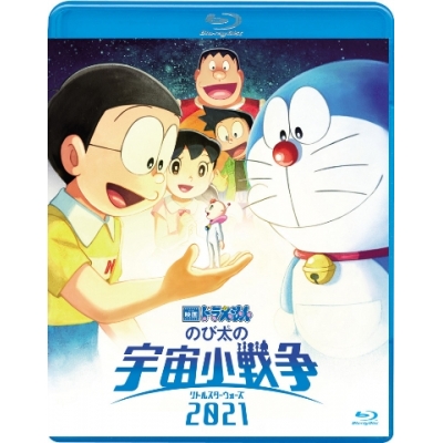 【Blu-ray】映画 ドラえもん のび太の宇宙小戦争2021 通常版