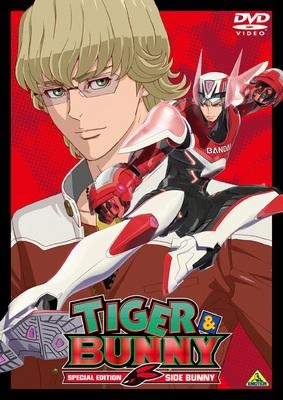 【DVD】TV TIGER & BUNNY SPECIAL EDITION SIDE BUNNY 通常版