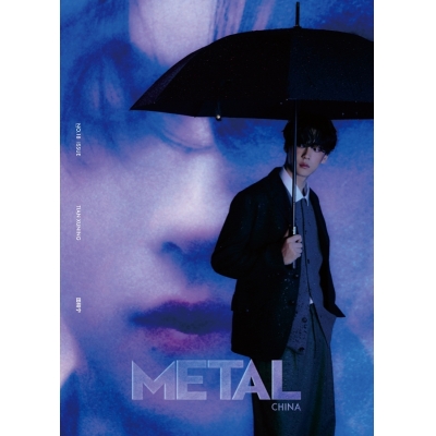 【雑誌】METAL China No.18 C