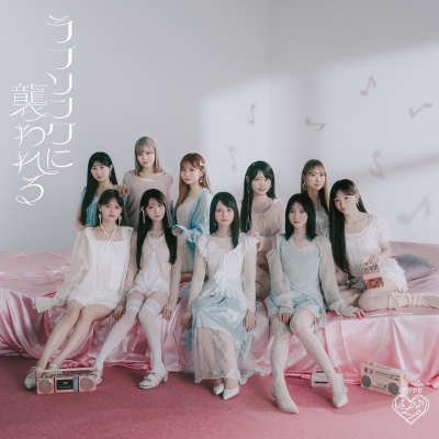 【音楽】=LOVE/ラブソングに襲われる Type F 通常盤