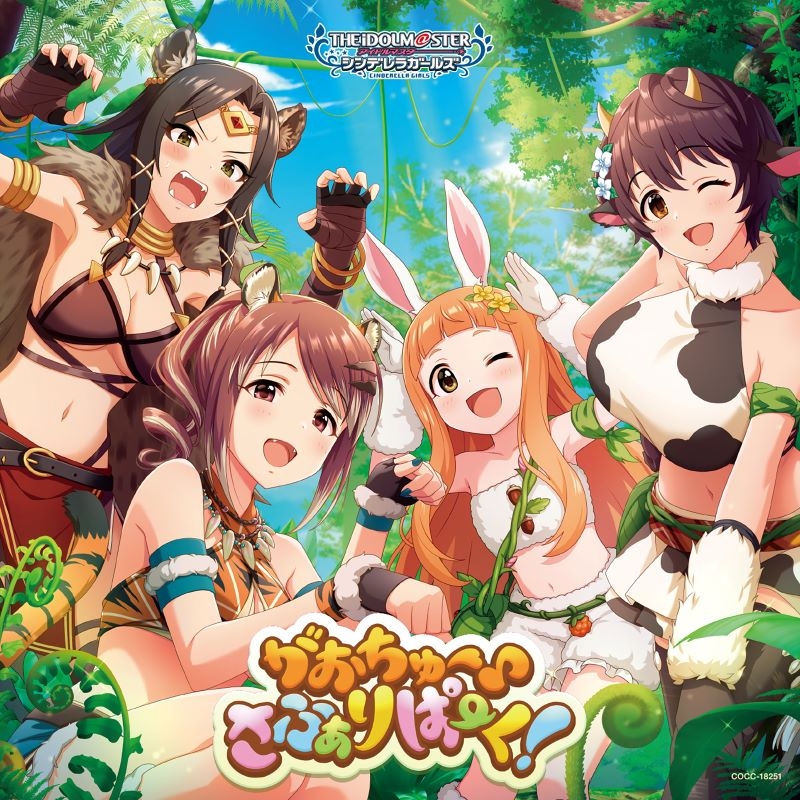 【音楽】THE IDOLM@STER CINDERELLA GIRLS STARLIGHT MASTER CRYSTAL QUALIA 11 がおちゅー♪さふぁりぱーく！