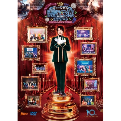 【DVD】ミュージカル『青春-AOHARU-鉄道』コンサート Rails Live 2025