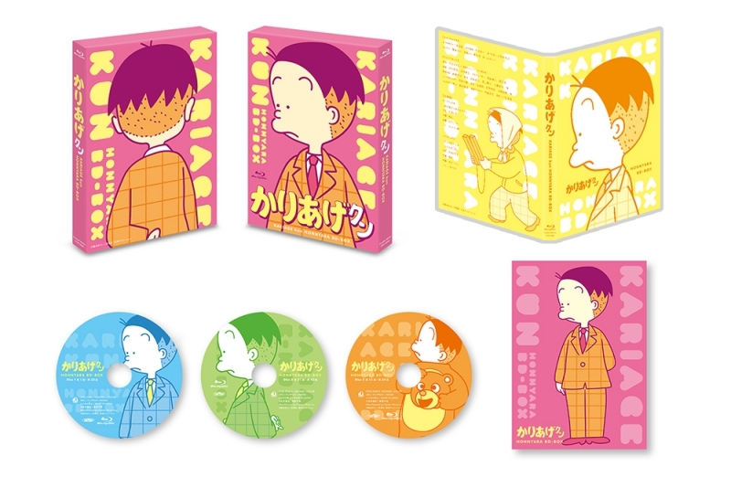 【Blu-ray】TV かりあげクン ほんにゃら BD-BOX