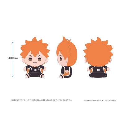 【グッズ-ぬいぐるみ】ハイキュー!! もっちび ぬいぐるみ 日向翔陽