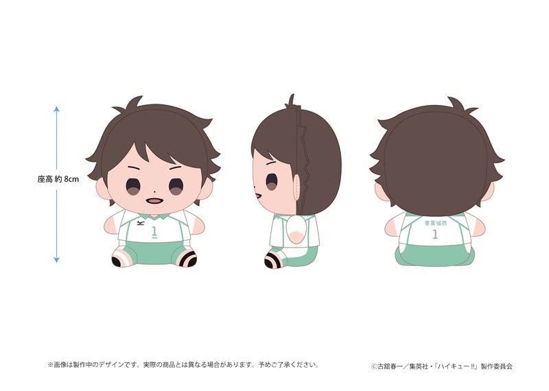 【グッズ-ぬいぐるみ】ハイキュー!! もっちび ぬいぐるみ 及川徹