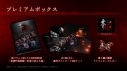 【NS2】零 ~紅い蝶~ REMAKE プレミアムボックスの画像