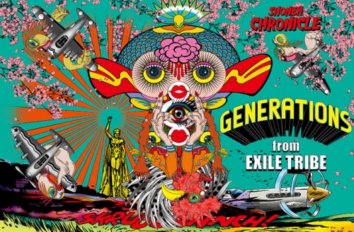 アルバム】GENERATIONS from EXILE TRIBE/SHONEN CHRONICLE 初回生産 