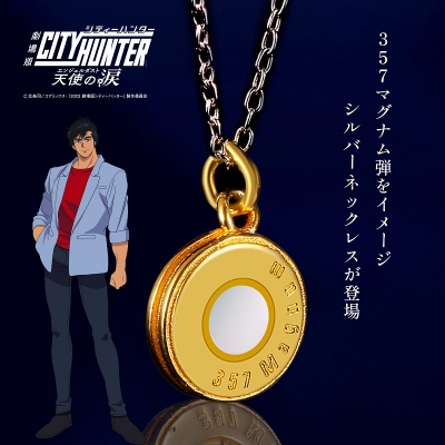 【グッズ-ネックレス】『劇場版シティーハンター 天使の涙(エンジェルダスト)』 357 Magnum シルバーネックレス