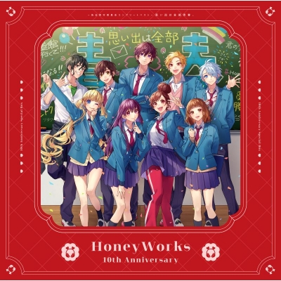 【音楽】HoneyWorks/HoneyWorks ~告白実行委員会コンプリートベスト~ 思い出は全部青春。【完全生産限定盤】