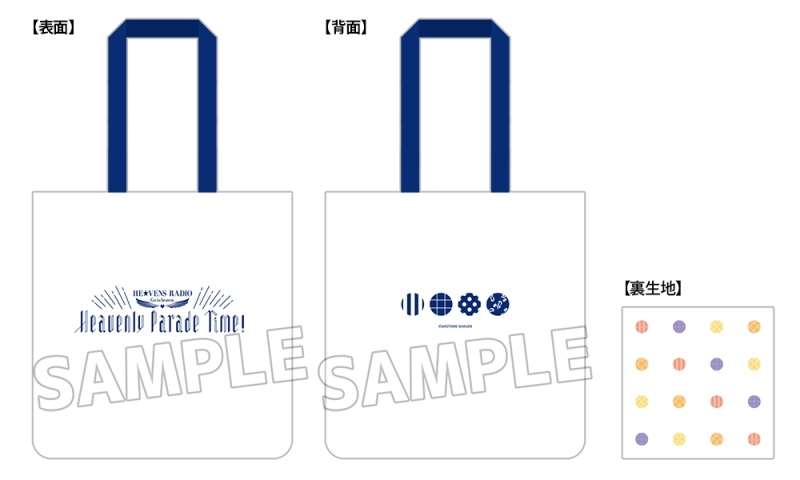 【グッズ-バッグ】うたの☆プリンスさまっ♪ HE★VENS RADIO～Go to heaven～ Heavenly Parade Time! トートバッグ