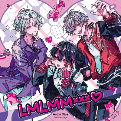 【音楽】Astro Dive First Message -LMLMM×××♡-