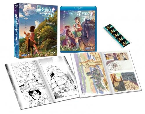 Blu Ray 映画 星を追う子ども Blu Ray Box 特別限定生産版 アニメイト