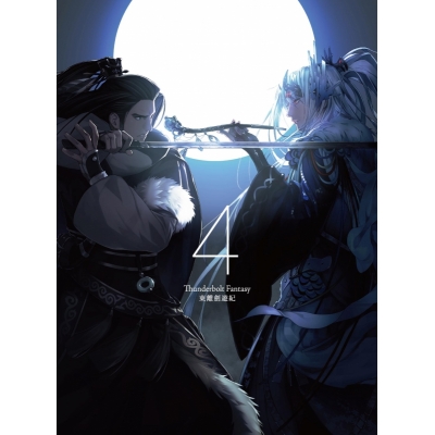 【Blu-ray】TV Thunderbolt Fantasy 東離劍遊紀 4 完全生産限定版