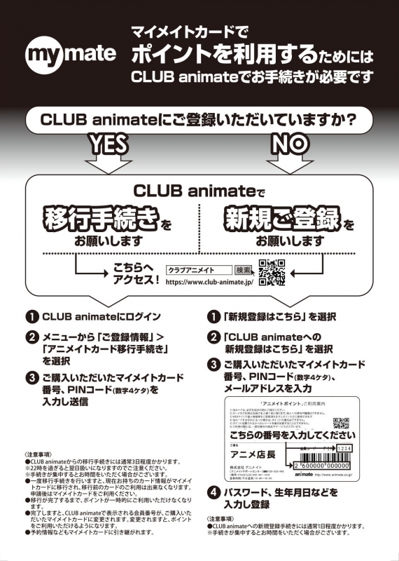 マイメイトカード Kiramune マイメイトカード 岡本信彦 アニメイト マイメイトカード Kiramune マイメイトカード 岡本信彦 アニメイト
