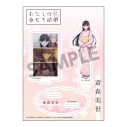 【グッズ-スタンドポップ】わたしの幸せな結婚 アクリルフィギュア 斎森美世【再販】の画像
