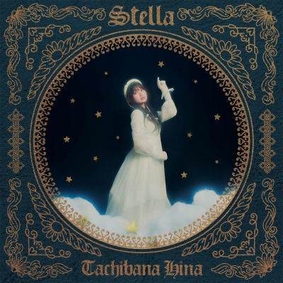 【音楽】TV Ubel Blatt~ユーベルブラット~ ED「Stella」/立花日菜【初回限定盤】