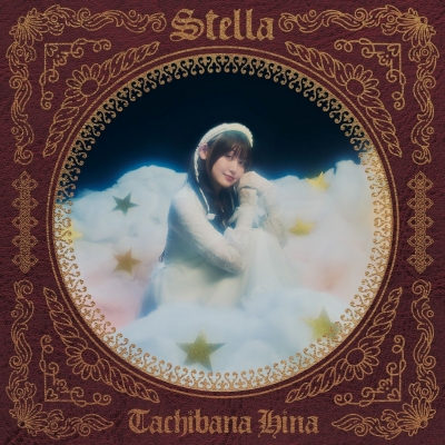 【音楽】TV Ubel Blatt~ユーベルブラット~ ED「Stella」/立花日菜【通常盤】