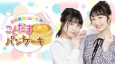 山下七海の画像をまとめました アニメイトタイムズ 山下七海の画像をまとめました アニメイトタイムズ
