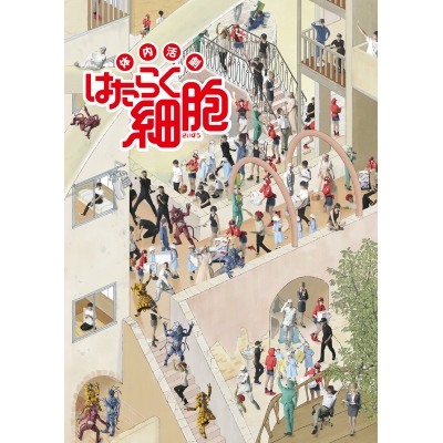 【DVD】体内活劇 はたらく細胞 完全生産限定版